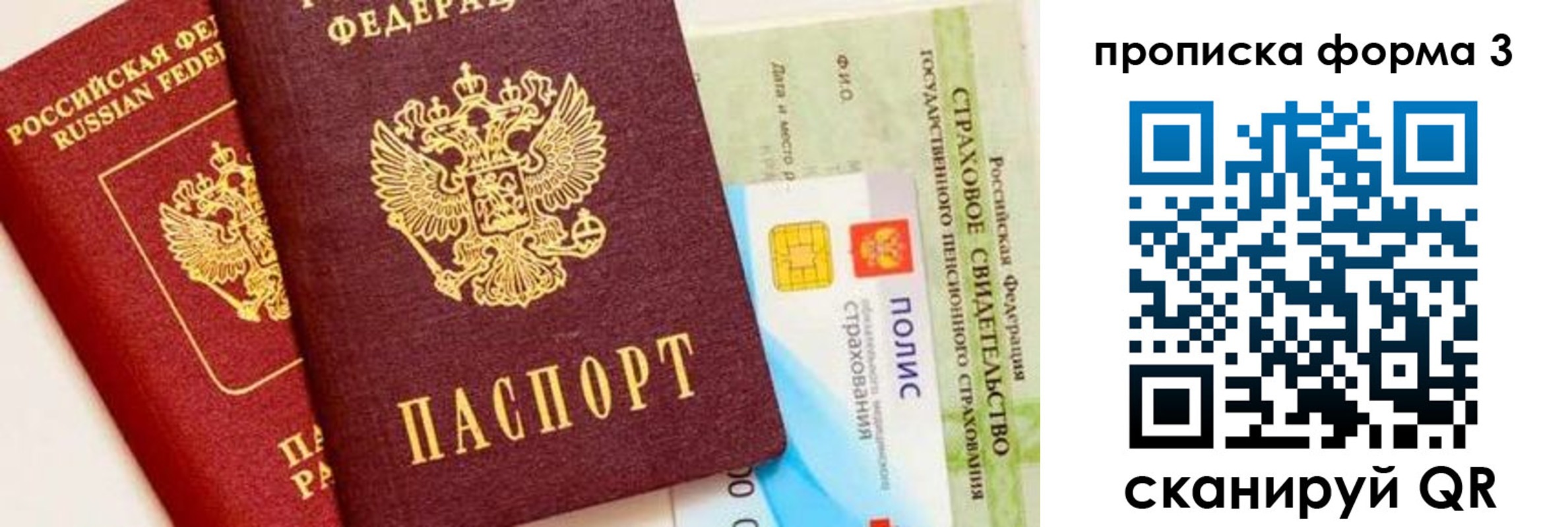прописка для военкомата в Палласовке