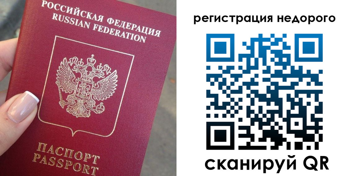 прописка от собственника в Палласовке